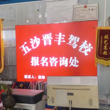 五沙（榄核大岗）驾校