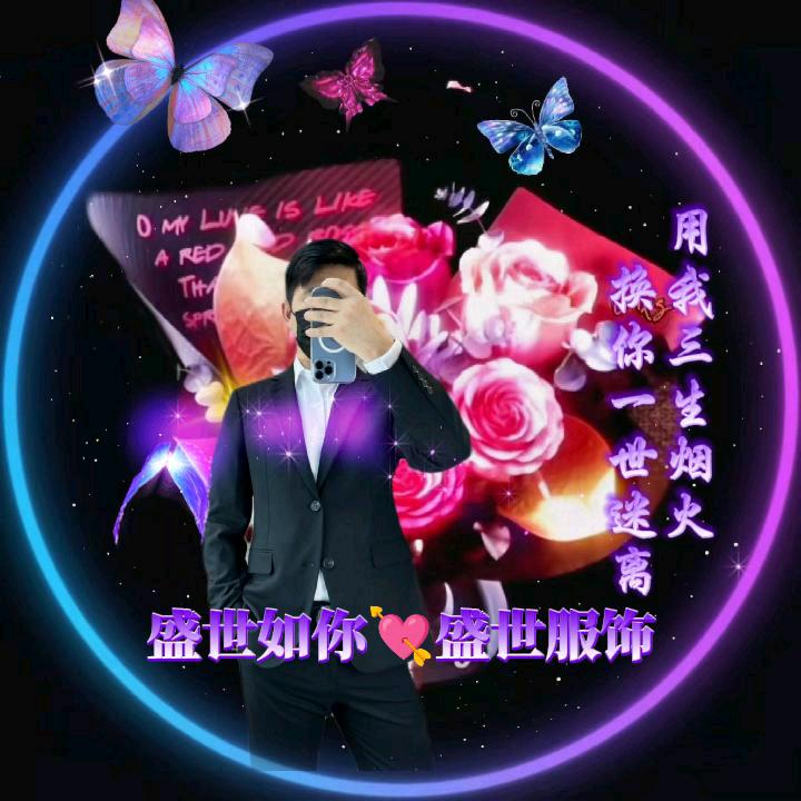 盛世服饰💖💘盛世如你
