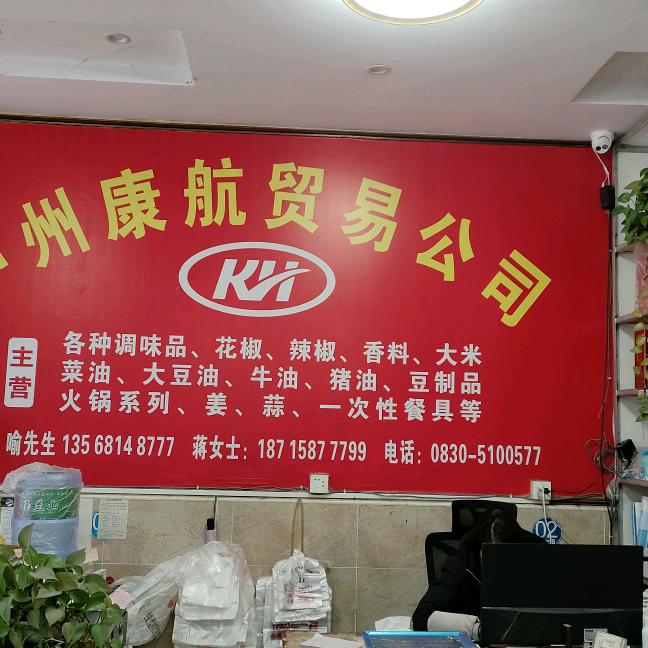 喻海峰粮油干鲜批发部