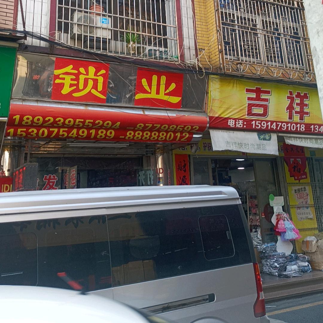 潮阳，峡山，智能锁厂家，直销网点