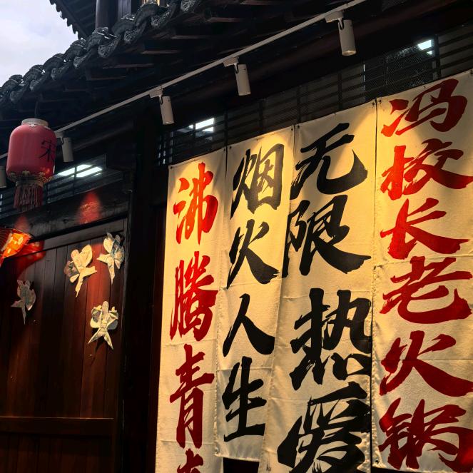 久洲超市～老崔