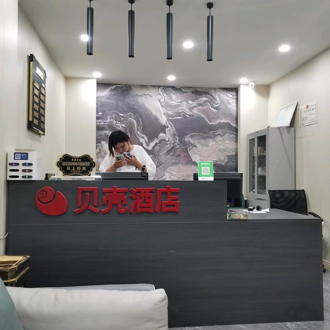 聊城市茌平区铝城路贝壳酒店