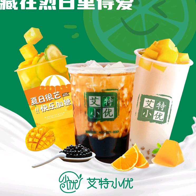 梁山艾特小优奶茶酸奶鲜奶