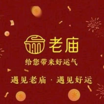 绥德～老庙黄金🌹