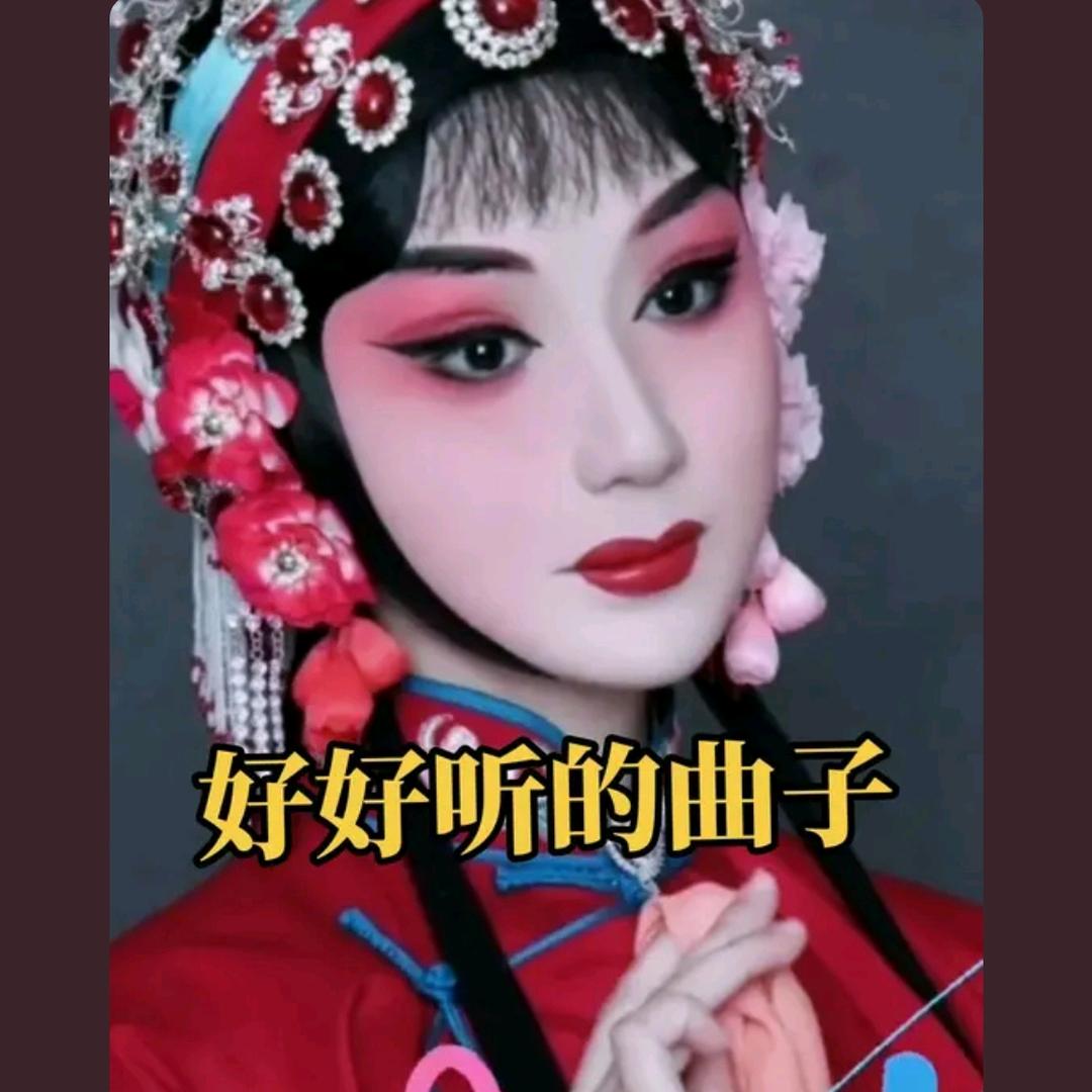 心想事成。
