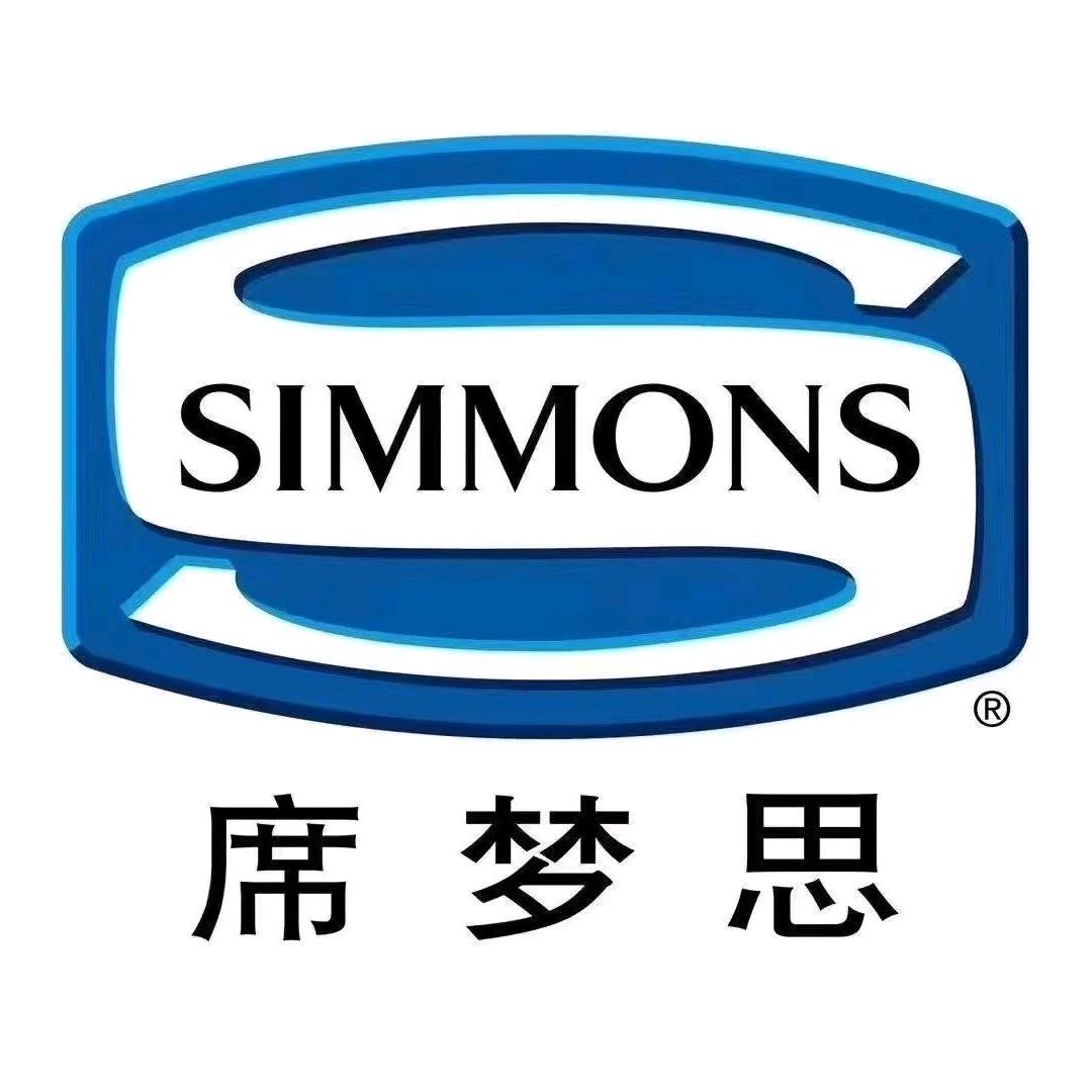 SIMMONS 席梦思