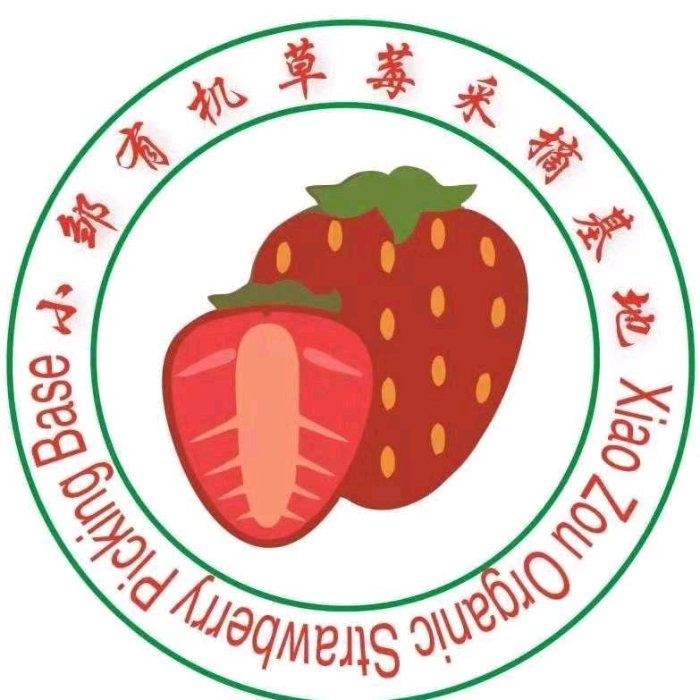 🍓小邹🍓有个农场