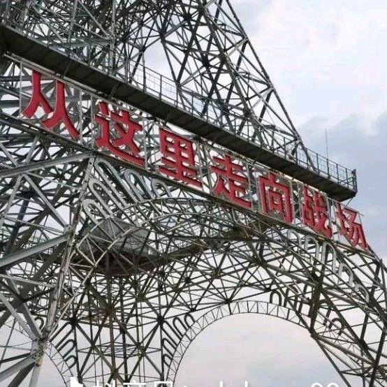 林南