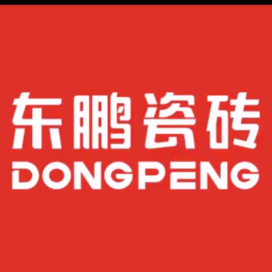 徐沟东鹏瓷砖·卫浴