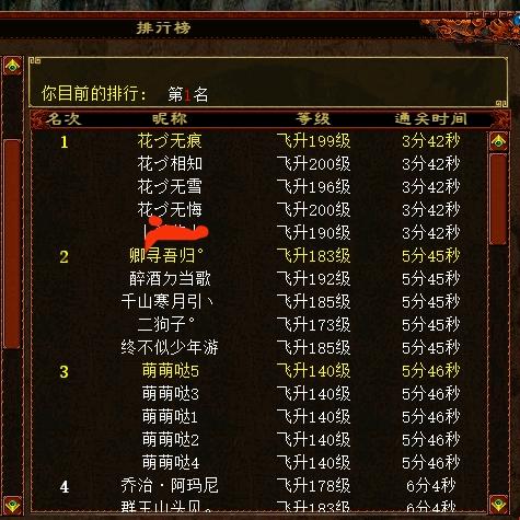 大话2老花