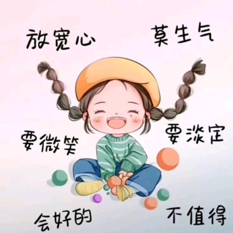 明天会更好