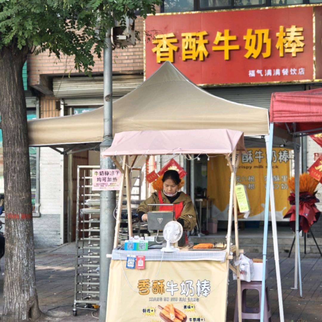 高碑店香酥牛奶棒(保定总店)