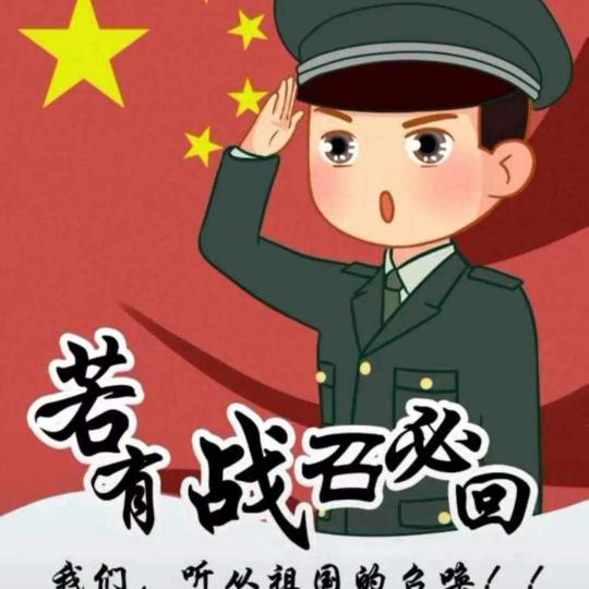 @🇨🇳不忘初心