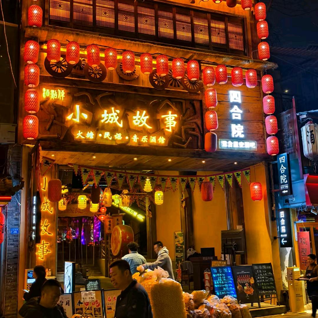 恬访夜谭