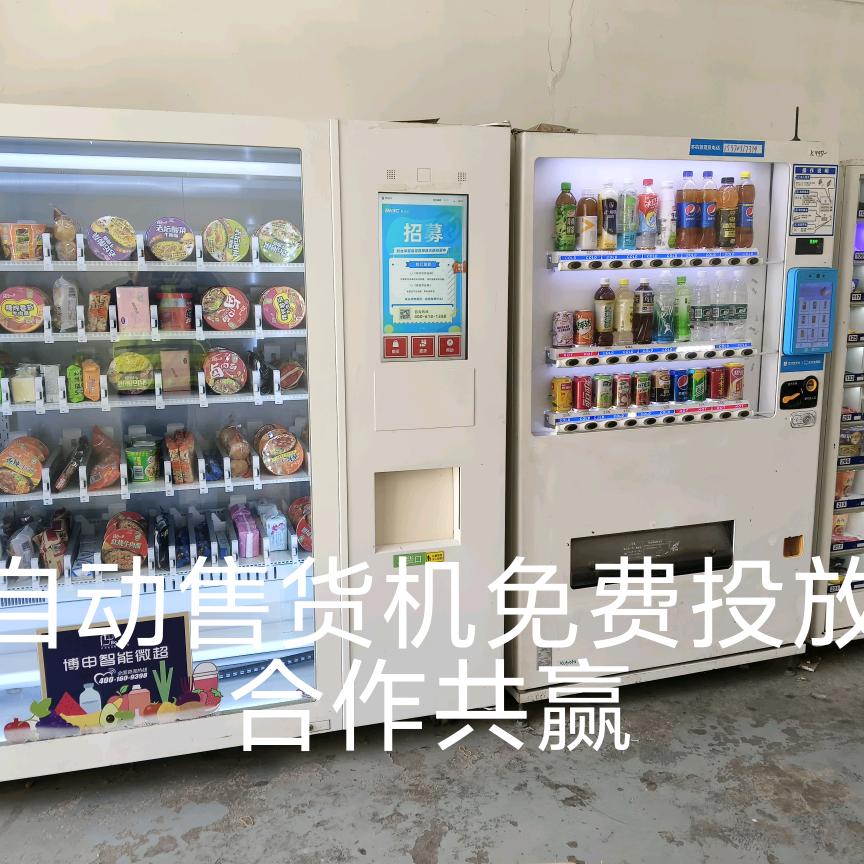 自动售货机免费投放。