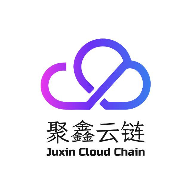 聚鑫云链