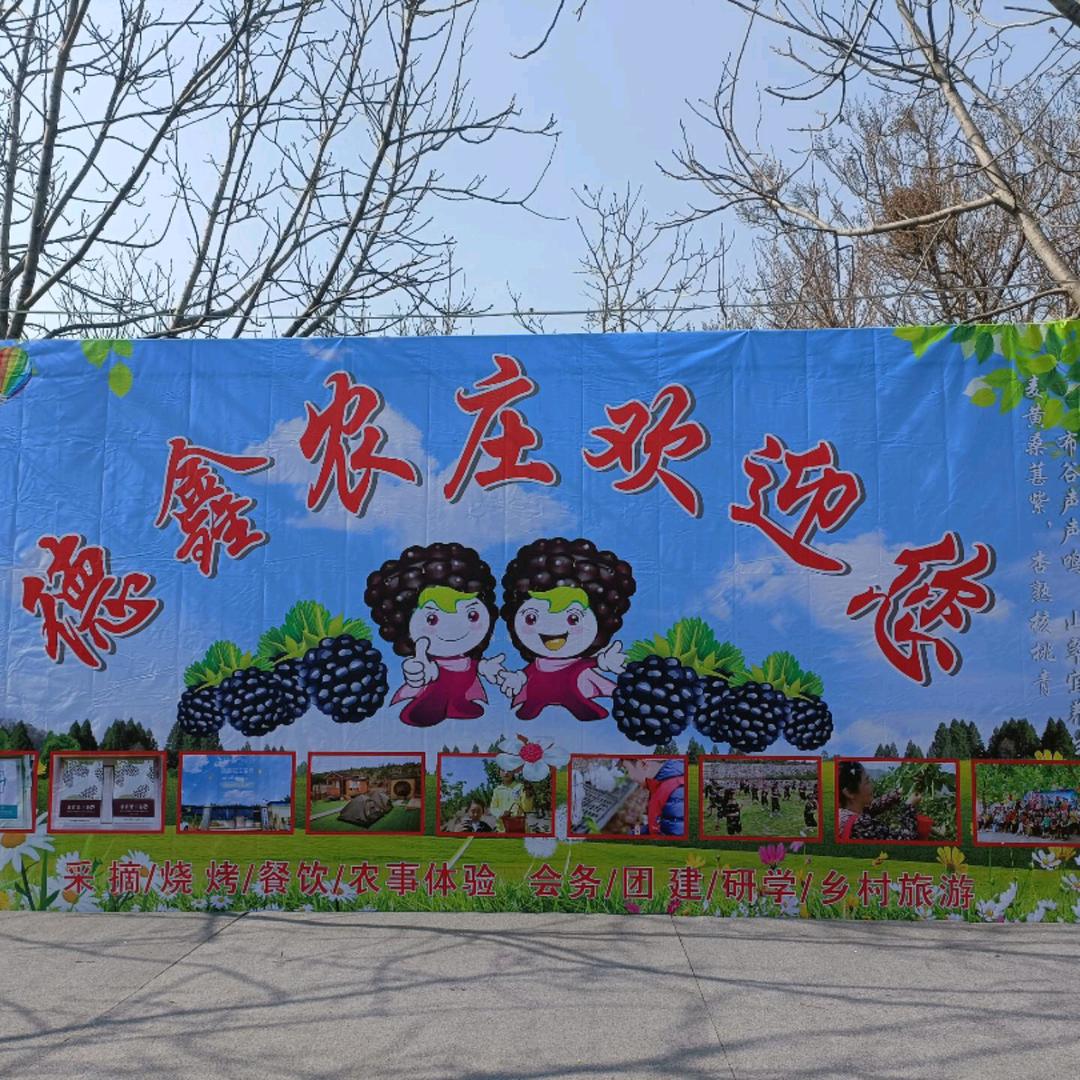 龙洞德鑫农庄