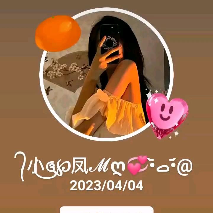 •᷄ࡇ•᷅喜欢你ℳ