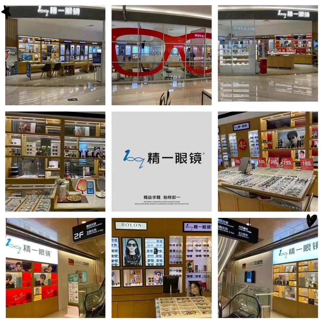 盐城聚龙湖精一眼镜