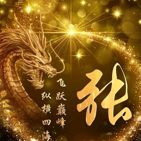 原来叔