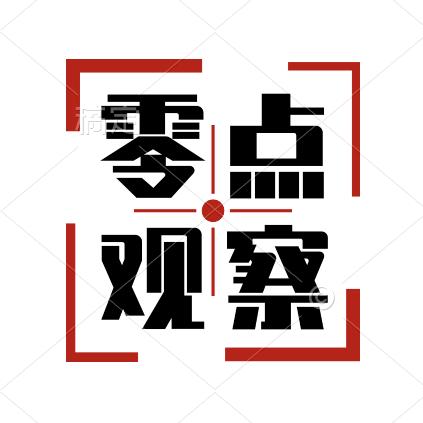 兰工院零点观察（兰州版）