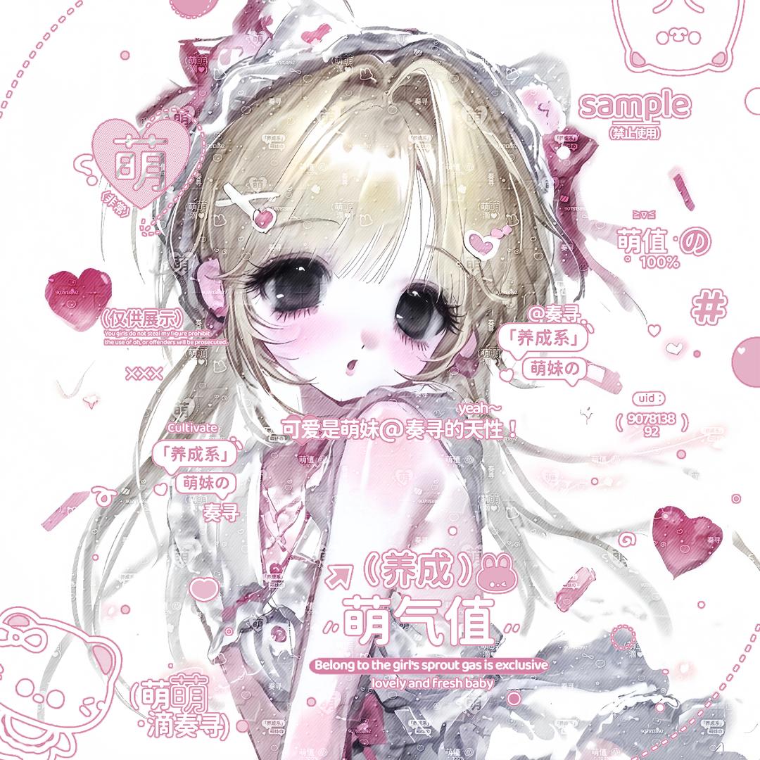 奏