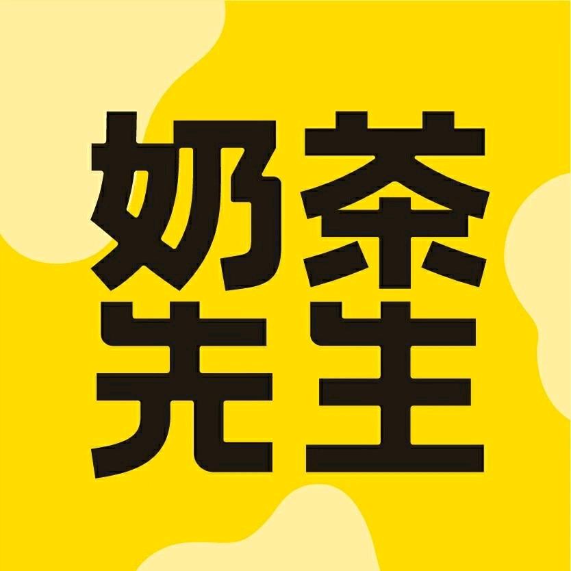 奶茶先生（阳新三溪街店）