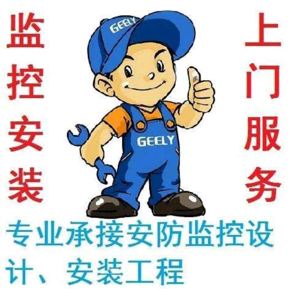 莒南县北城安防科技
