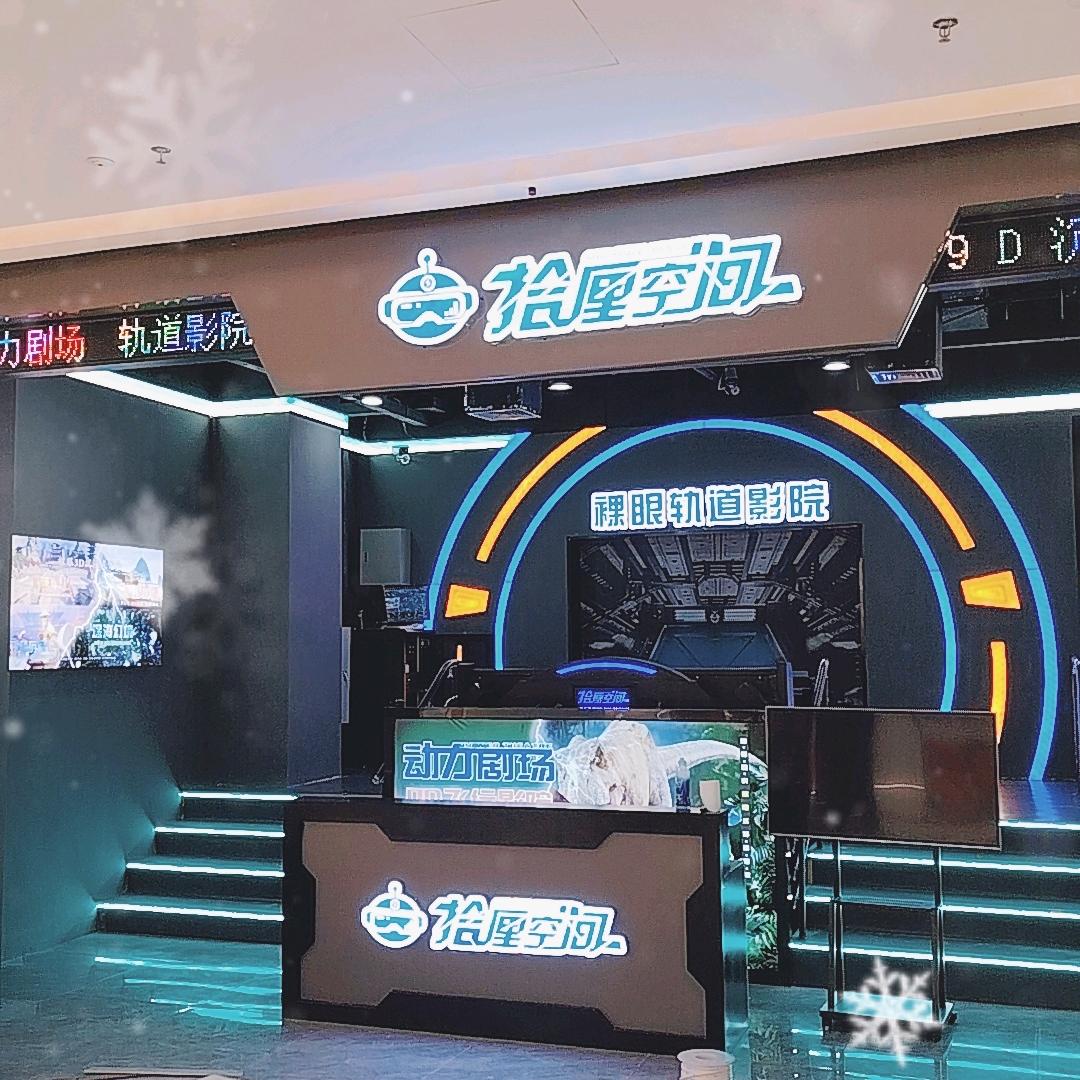 拾厘空间