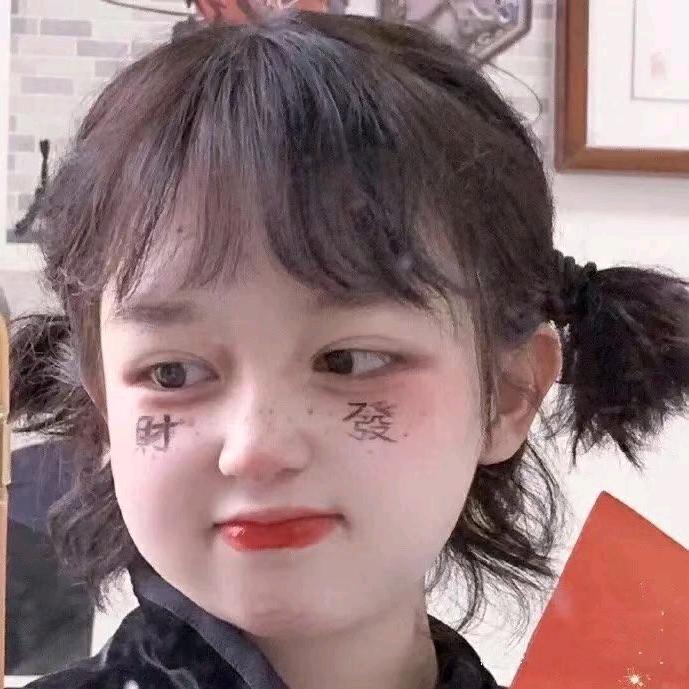 卫卫的朋友圈💃