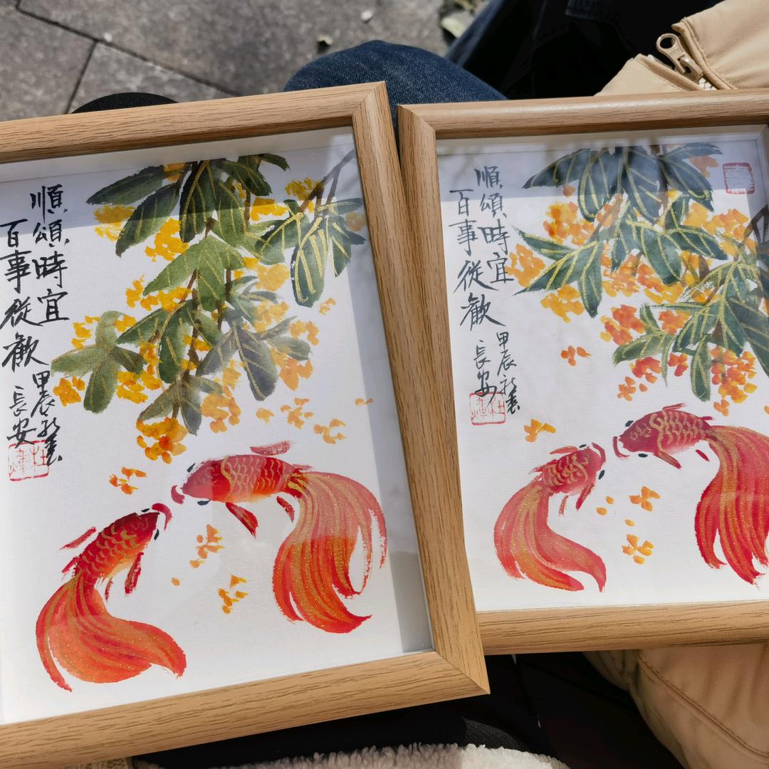 处秋