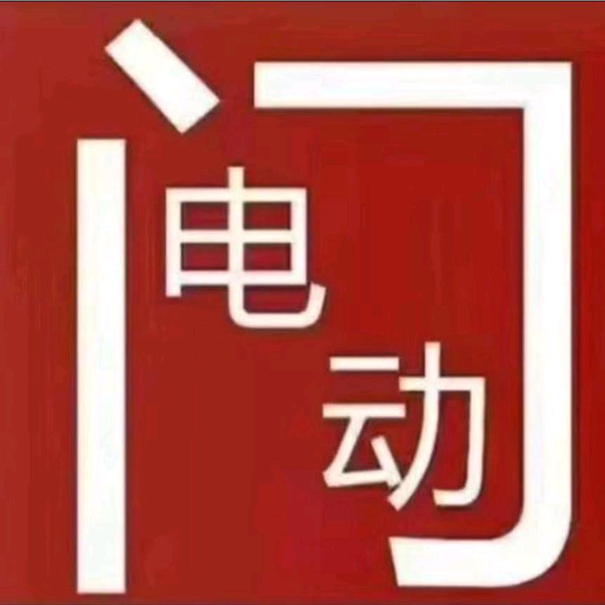 顺兴智能卷闸门