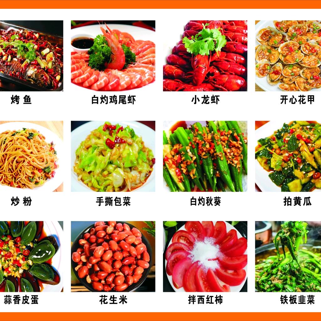 东乡八点钟早餐