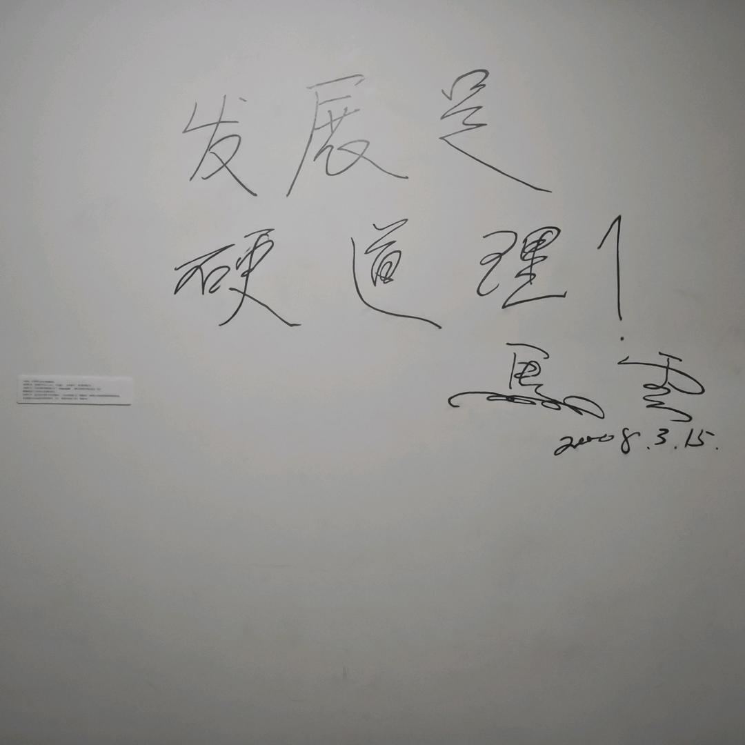 人间烟火气