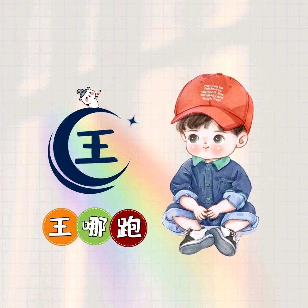 王者归来