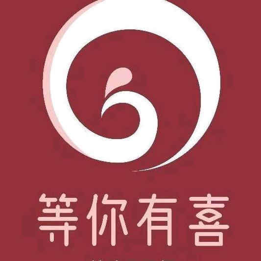 等你有喜精致月子餐