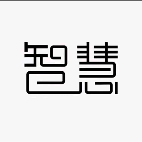 陌路人