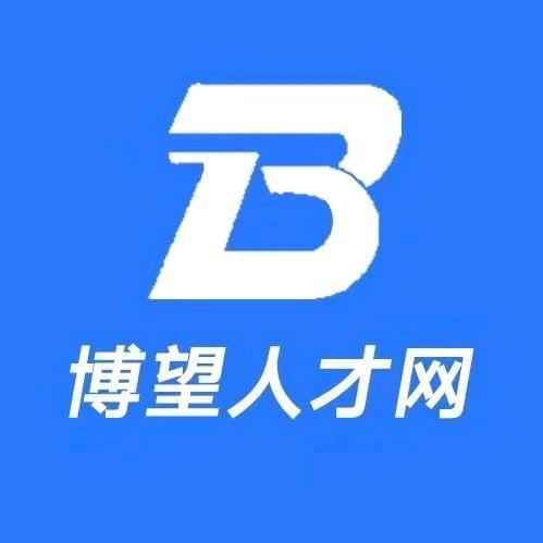 爱博人才-博望区找班上