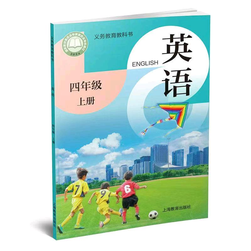 沪教版英语老师