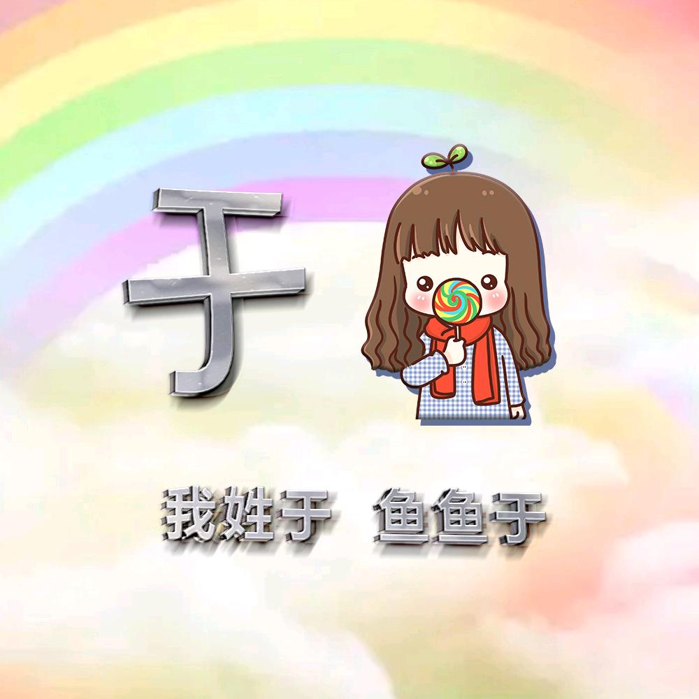 、ぃ 流年┈━═☆