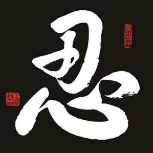 早已不年少