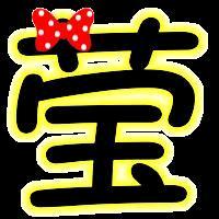 汝南莹莹选好房