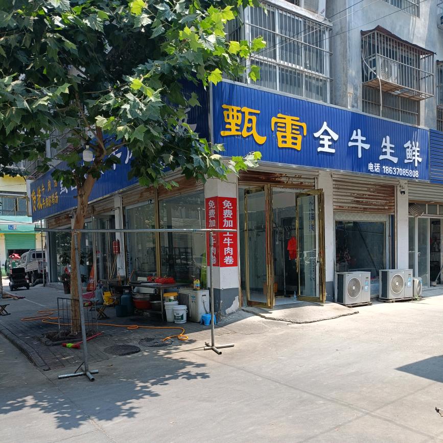 甄雷无水牛肉，屈楼菜市场中段