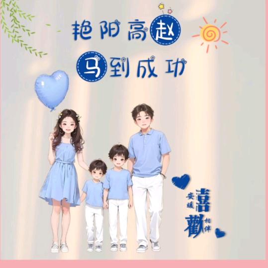光宗耀祖