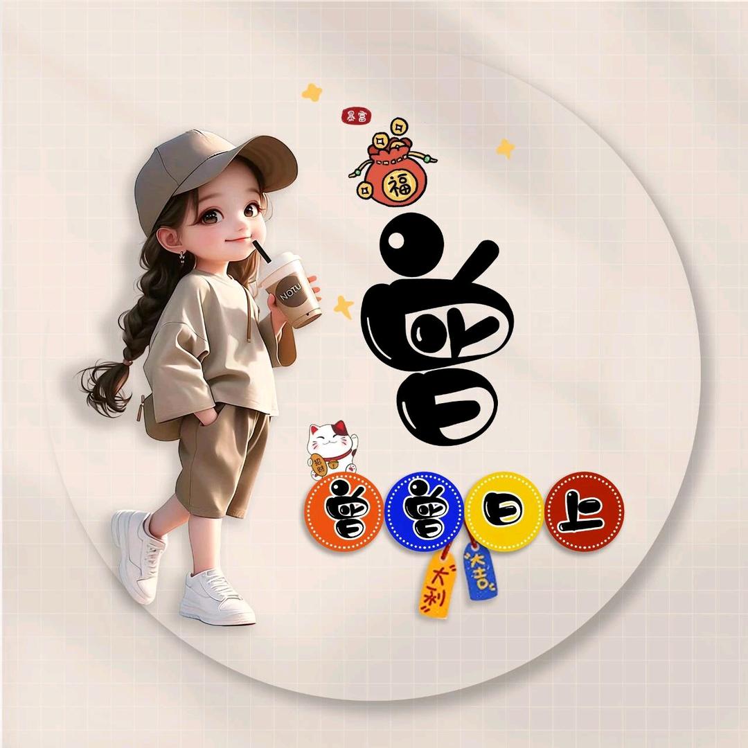 小掌柜