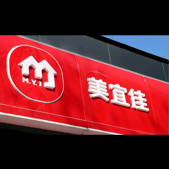 美宜佳