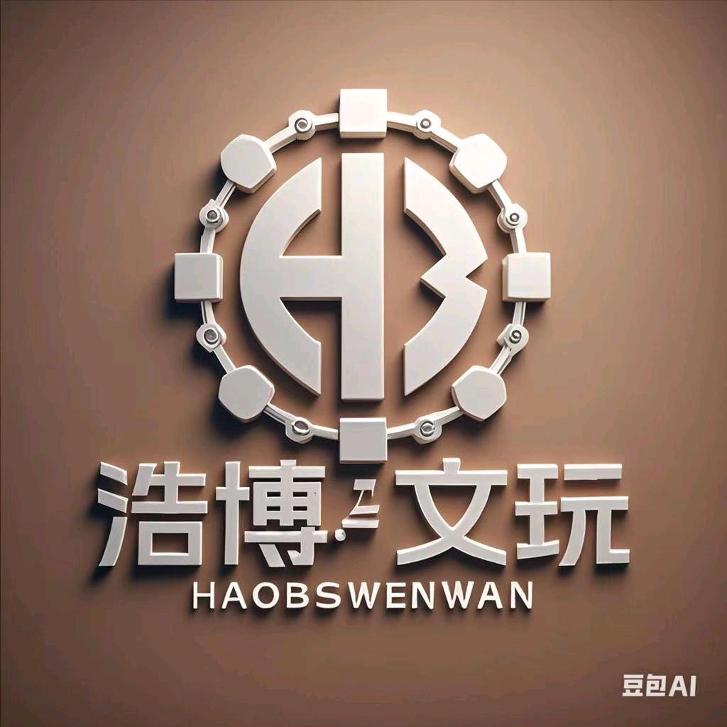 浩博文玩回血