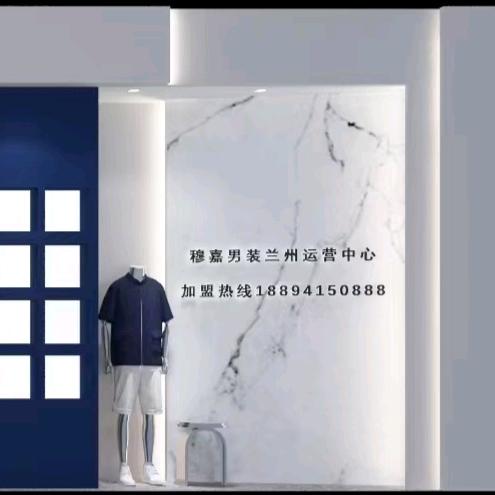 穆嘉男装(东瓯世贸广场店)专用号