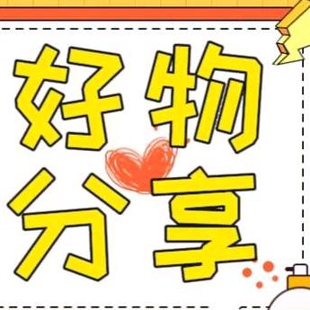 🌹金色阳光好物178