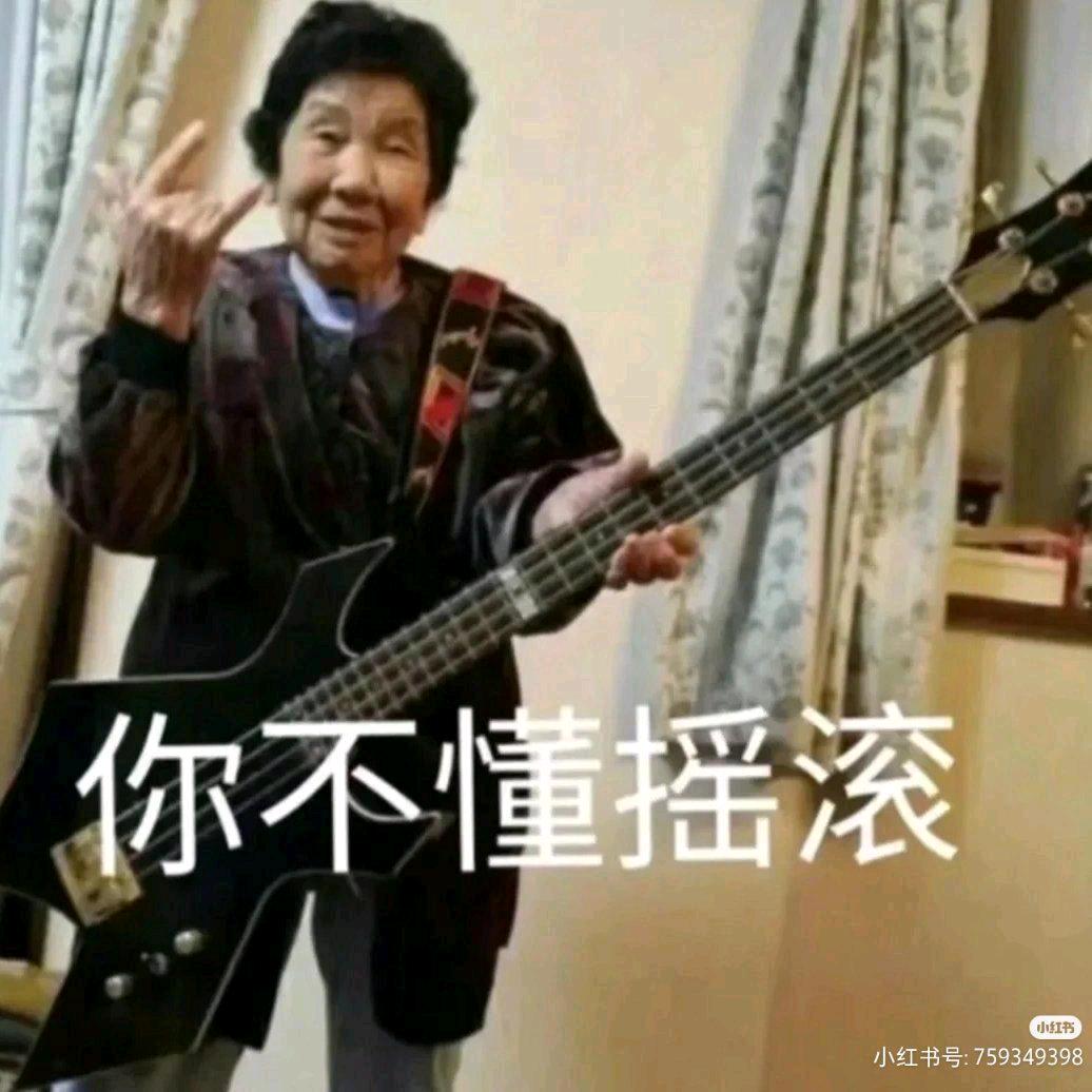 山狼也摇头